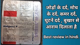 Aldigesic p tablets uses and side effects in hindi कमर दर्द घुटनें दर्द व बुखार से आराम दिलाए। [upl. by Kerril180]