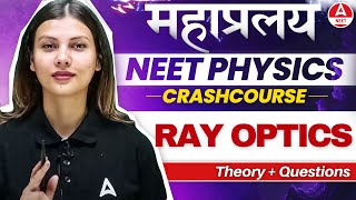 Ray Optics One Shot for NEET 2024  Physics in 30 Days by Tamanna Chaudhary [upl. by Nylavad873]