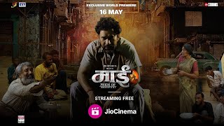 MAAI  Official Trailer Dinesh Lal Yadav Aamrapali Dubey  Streaming Free on Jio Cinema 16th May [upl. by Slade]