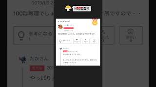 【懲役5年】ヤフー知恵袋の意味がわかると笑える名質問＆名回答が面白すぎたｗｗｗ shorts ヤフー知恵袋 アフレコ [upl. by Kciwdahc]