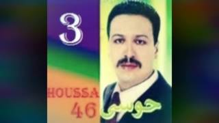 Houssa 46 حوسى piste 3 [upl. by Ginsberg397]