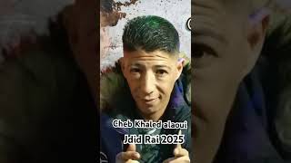 الحب ابلية Cheb Khaled Alaoui officiel rai jdid 2025 [upl. by Bernice167]