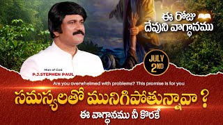 July 2nd 2024 ఈ దినం దేవుని వాగ్ధానం Todays Promise of God amp Bible Devotion P J Stephen Paul [upl. by Mercorr]