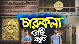 চারুকলা ভর্তি পরীক্ষার সম্পূর্ণ প্রস্তুতি যেভাবে নিবেন। [upl. by Raama]