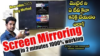 How to connect Mobile to Any Tv  Screen Mirroring  Wireless Display  MyTechInTelugu [upl. by Trixy]