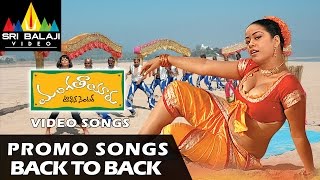 Mangatayaru Tiffin Center Promo Songs Back to Back  Video Songs  Mumaith Khan  Sri Balaji Video [upl. by Adirf]