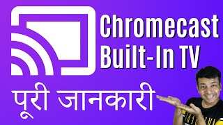 Chromecast Built in TV  How Chromecast connect to TV [upl. by Channa]