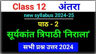 suryakant tripathi nirala question answer class 12 hindi antra chapter 2 all questions answers [upl. by Matheson]