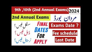 BISE Mardan Board ADMISSIONS  SSC 910th AII EXAM 2024 Revised [upl. by Tigirb]