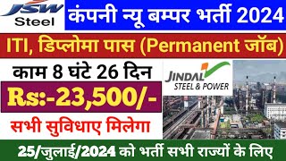 Jindal कंपनी परमानेंट डायरेक्ट भर्ती 2024Jindal Steel Ltd Requirement 2024 ITI Fresher Jobs [upl. by Sayette]