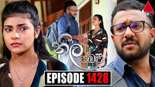 Neela Pabalu නීල පබළු  Episode 1428  27th December 2023  Sirasa TV [upl. by Reina]