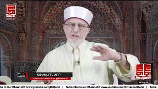 Minhaj TV 247 Live Stream Minhaj Ul Quran Internationals official Web Tv Channel  launched wi [upl. by Ttennaej]