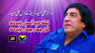 Master Ali Haider  Pashto New Song 2020  Zmaka Oda Asman Oda De  Yar Hussain Swabi [upl. by Etheline]