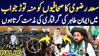 Saad Hussain Rizvi Complete Press conference  Saad Rizvi Big Statement About Iman Tahir Arrest PTi [upl. by Relyhcs]