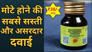 Becadexamin Multivitamin Capsule  Uses Side Effects amp How to Take Full Review in Hindi [upl. by Balmuth]