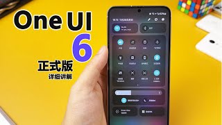 探索One UI 60：Samsung的全面系统升级详解samsung samsungs22ultra samsungs23ultra samsungmobile 三星 oneui6 [upl. by Ynnal]