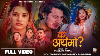 Ke artha bho  Thaneshwor Gautam • Ranjita Bishwokarma • Puspa • Smarika • Samarika• New Nepali Song [upl. by Nalliuq]