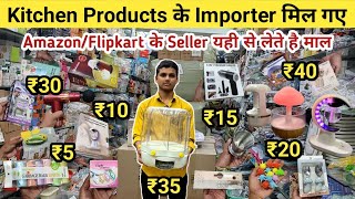 ₹5 का लो ₹50 का बेचो  Home And Kitchen Appliances  Smart Gadgets Importer India [upl. by Sadoff]