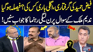 Nadeem Malik Asks Very Tough Question from PMLN Leader During Live Show  SAMAA TV [upl. by Naesar643]