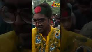 আলীগের দোসর বিচাপতিদের পদত্যাগের দাবীতে হাইকোর্ট ঘেরাওয়ে শিক্ষার্থীরা atnnews atntv atnbangla [upl. by Azne]