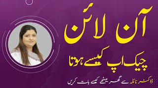 How to Consult Online Dr Naila Jabeen  Female Gynecologist in Lahore [upl. by Zaremski810]