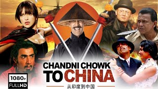 Chandni Chowk To China Full Movie  Akshay Kumar Deepika Padukone  CC2C Movie Review amp Facts HD [upl. by Maker]