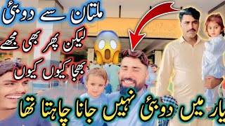 multan international airport departures 😭 go to dubai 🇵🇸Pakistan last video 😢 [upl. by Ober]