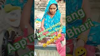 Aap mangwa kyon nahin Bhari Ho comedy varshaofficial funny [upl. by Aila]