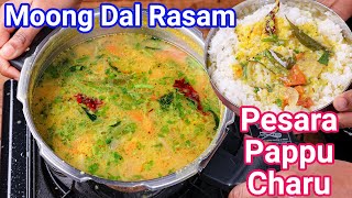 Pesara Pappu Charu Recipe  Authentic amp Traditional Andhra Style Rasam  Healthy Moong Dal Rasam [upl. by Mahon964]