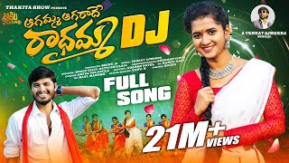 AGAMMA AGARADHE RADHAMMA DJ FULL SONG  LASYA SMILY  HANMA B SHEKAR VIRUS  THAKITA SHOW  SRINU B [upl. by Anoyk140]