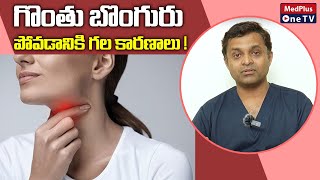 Laryngitis Causes  DrCAnand Kumar MedPlusONETV [upl. by Ayik]