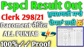 Pspcl Vacancy Result Out CRA 29821  Pspcl Clerk Assistant Dacoment chaking Date Out 2024 [upl. by Asim]