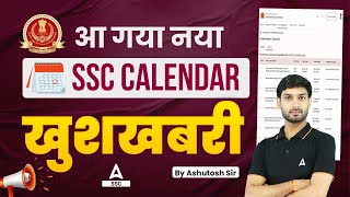 SSC New Calendar 202425 Out  SSC Exams 2024 Calendar  SSC Exam Dates 2024 [upl. by Ehr]