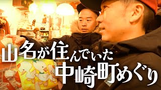 お洒落な街、中崎町をぶらり [upl. by Lenssen]