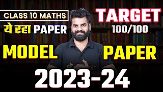 Class 10 Maths Model Paper 202324  Sample Paper Maths ⚔️ Lokendra Sir class10thmath [upl. by Hareema172]