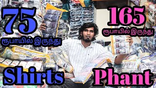 Breanded Shirt  Quality Phant  Wholesale Market  Low Budget Garments  Coimbatore  Mr PARAMA [upl. by Goat]