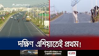 ১৪ লেনের এমন সড়ক বাংলাদেশ নয় দক্ষিণ এশিয়াতেই প্রথম  Purbachal Expressway  Jamuna TV [upl. by Sine886]