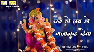 Jay Ho Jay Ho Gajanand Deva  Cg Dj Song  Dukalu Yadav Cg Song  Dj Surendra Chisda [upl. by Anwahs]