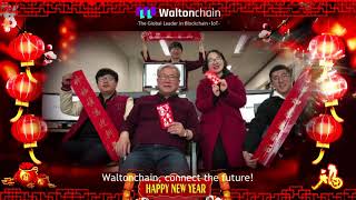 WaltonChain 2018 Chinese New Year Greeting Video [upl. by Ymmor348]