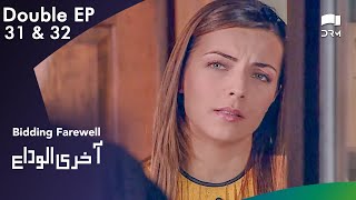 Aakhri Alvida  Bidding Farewell  Episode 31 amp 32  Turkish Drama  Urdu Dubbing  RQ1N [upl. by Ijneb136]