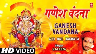 Ganesh Vandana Saleem Full Song I Aj Hai Jagrata [upl. by Latoniah72]