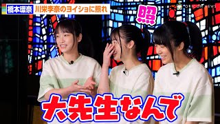 橋本環奈、川栄李奈のヨイショに照れ！？ 舞台『千と千尋の神隠し』 [upl. by Ahtela498]