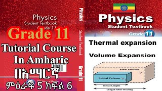 New Curriculum grade 11physics tutorial Unit 5 part 6 Volume expansion [upl. by Gabriele]