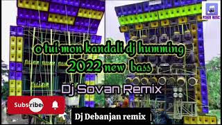 o tui mon kandali dj humming 2022 new bassdj Sovan remix😎😎😎 [upl. by Noda]