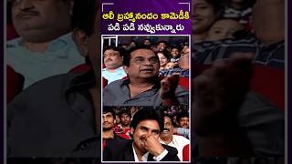 Ali and Brahmanandam Comedy with Pawan Kalyan funny telugufilms comedy teluguactor [upl. by Brine352]