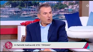 Λιάγκας σε Χαϊκάλη quotΣυγνώμη που συμμετείχα στην quotδολοφονίαquot του χαρακτήρα σουquot [upl. by Gregoor]