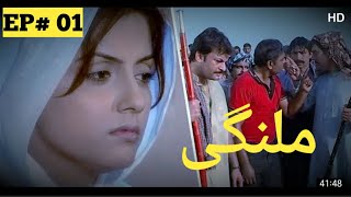 Malangi episode 1 Pakistani drama  Unique dramas [upl. by Sueaddaht213]