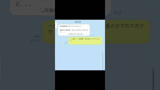 【LINE】ご祝儀確認しました！→ケチすぎる新郎www [upl. by Allebram91]