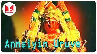 Samayapurathale Satchi Songs  தமிழ் பக்தி பாடல்கள்  KVMahadevan  Annaiyin Uruve  Hornpipe [upl. by Rahs]