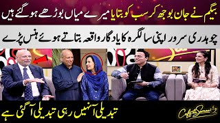 Chaudhry Sarwar Laughed While Narrating His Birthday Incident  Parveen Sarwar  SAMAA TV [upl. by Rhona]